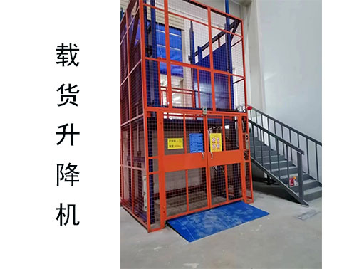 导轨式升降设备